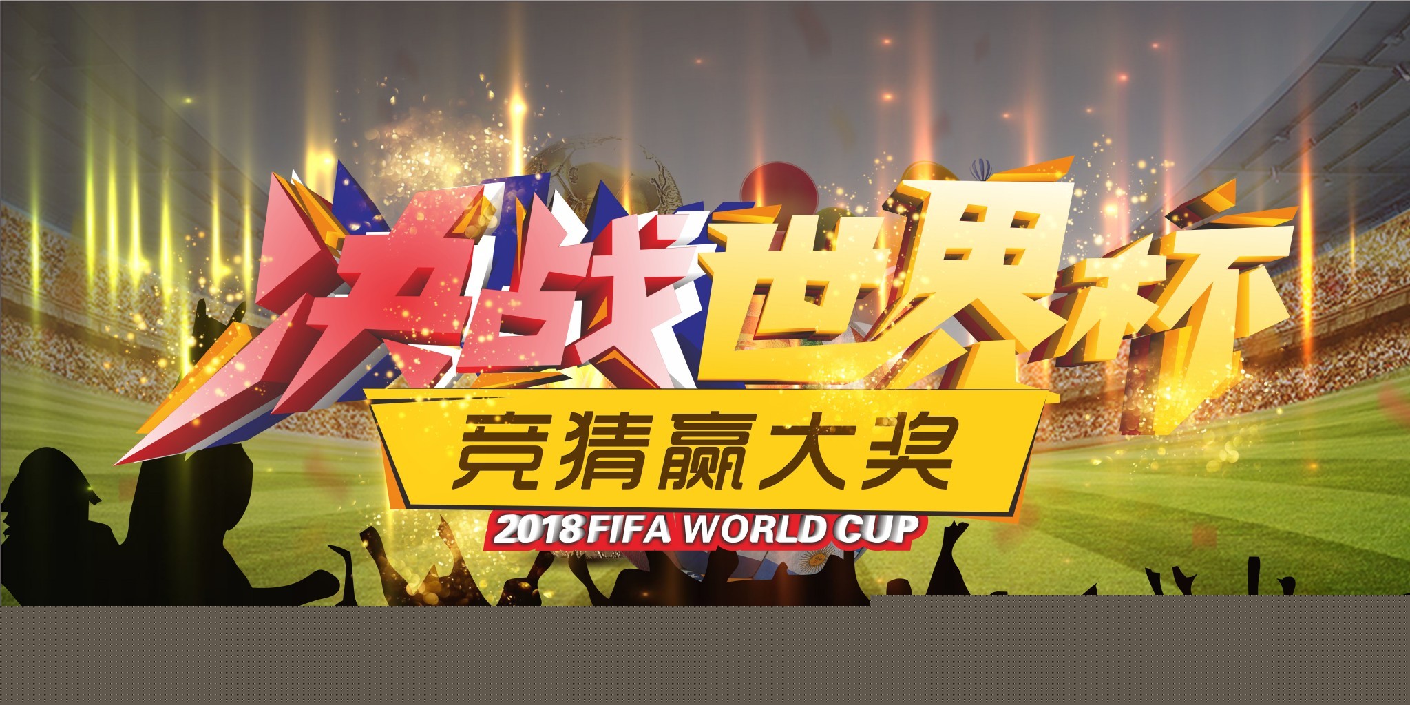 举足轻重的